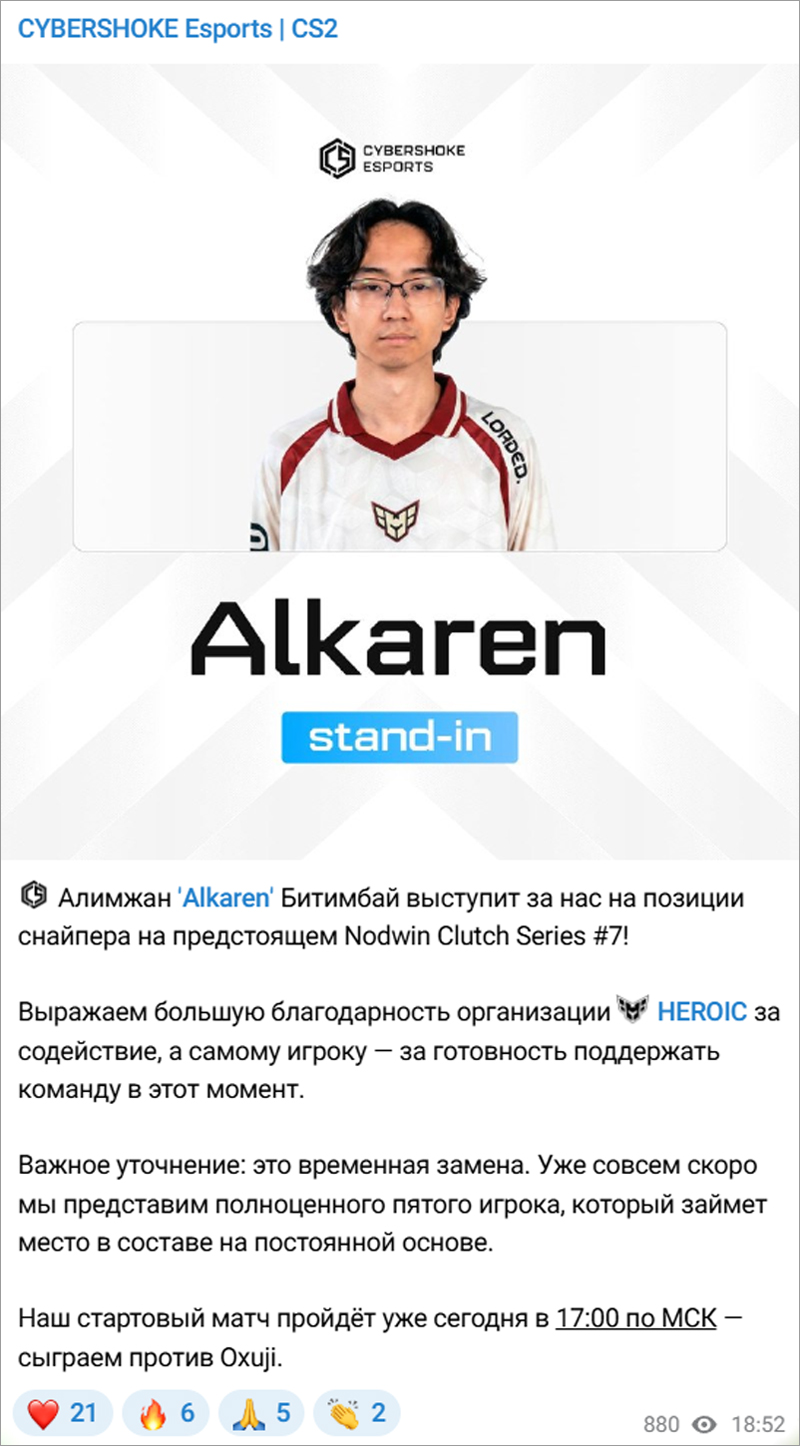 官宣：Alkaren临时加盟CYBERSHOKE，担任狙击手