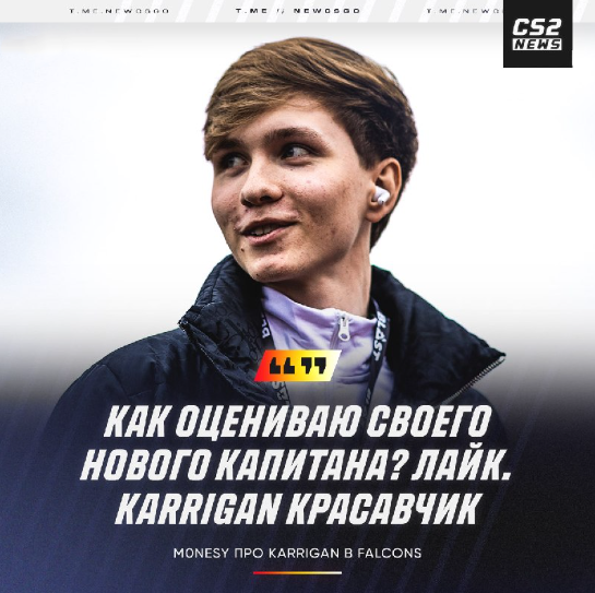 Falcons备战PGL阿斯塔纳2026，m0NESY：已和karrigan磨合三天，NiKo目前的状态非常好