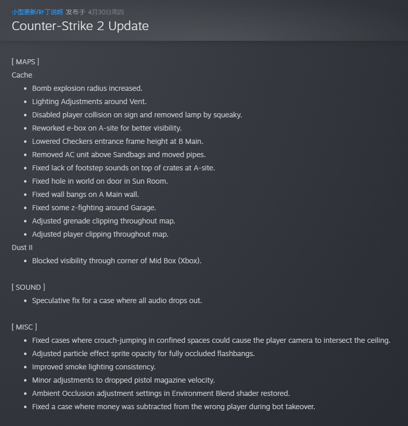 CS2 4月30日更新：Cache重做后第一轮平衡性调整