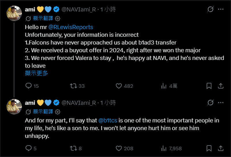 NAVI电竞总监aMi：关于Falcons和b1t的爆料都是谣言