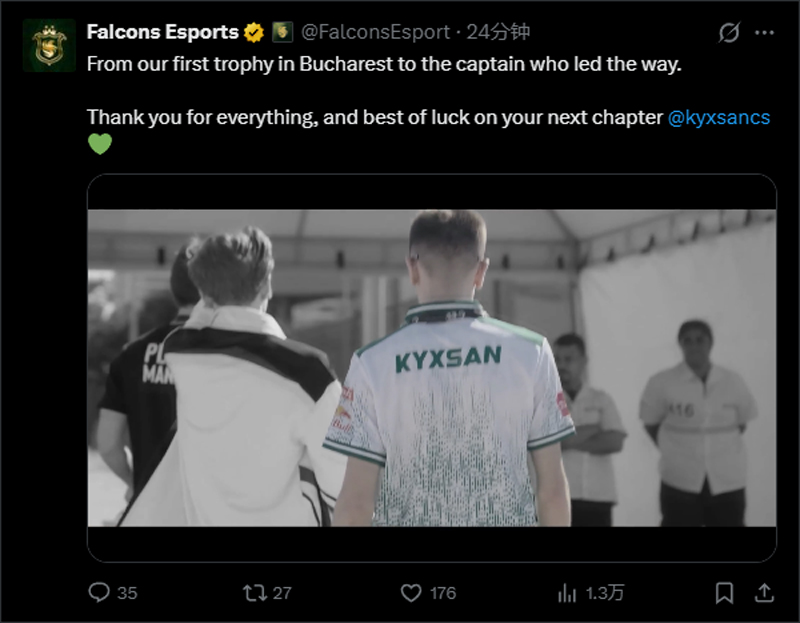 Aurora正式宣布从Falcons签下kyxsan，完成国际纵队重组