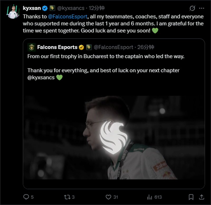 Aurora正式宣布从Falcons签下kyxsan，完成国际纵队重组
