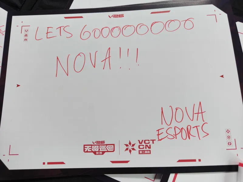 2026VCT CN第二赛段赛前发布会，Nova Esports战队回答媒体全文