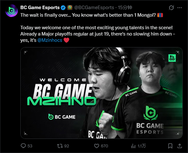 BC.Game正式宣布签下mzinho，补齐战队最终阵容