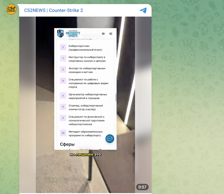 俄媒CS2NEWS报道：​哈萨克斯坦一大学现已将CS2设立为正式课程