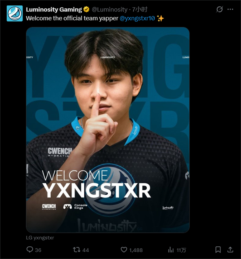 Luminosity官宣从HEROIC签下yxngstxr，Bymas下放至替补席