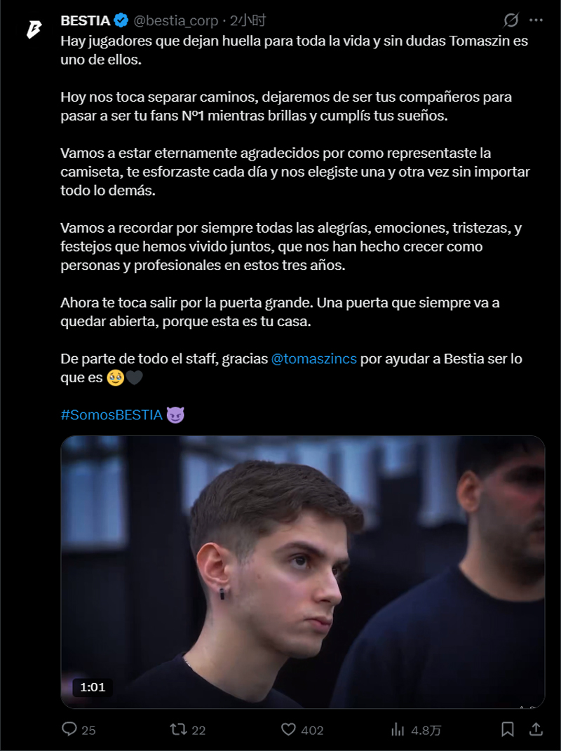BESTIA宣布tomaszin离队，将前往MIBR，顶替brnz4n位置