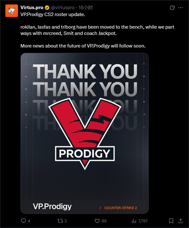 Virtus.pro正式宣布解散旗下CS2青训阵容