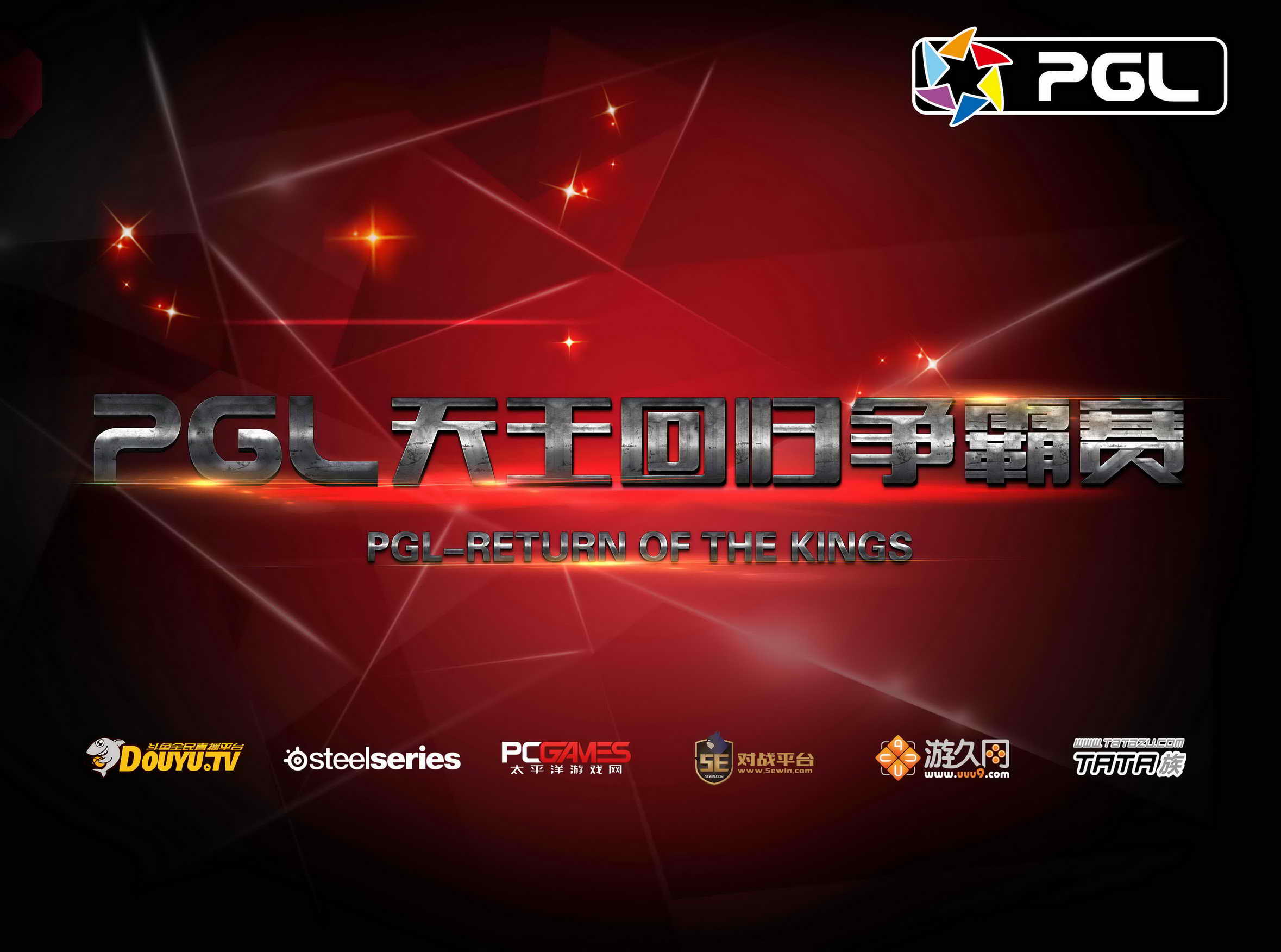 PGL天王回归争霸赛人皇兽王月魔有望重聚_5EPlay - 5E对战平台官网